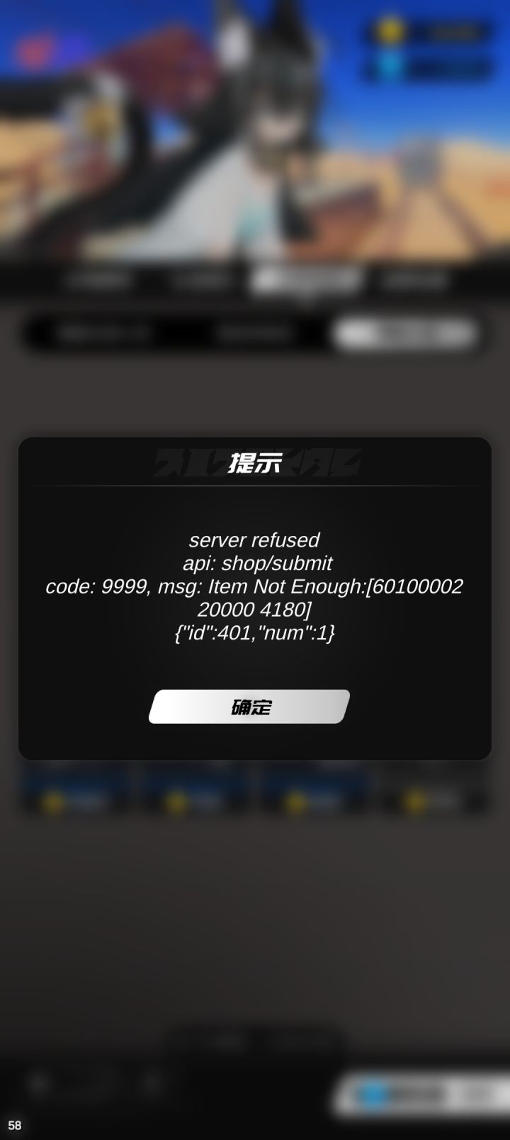 买不了东西截图