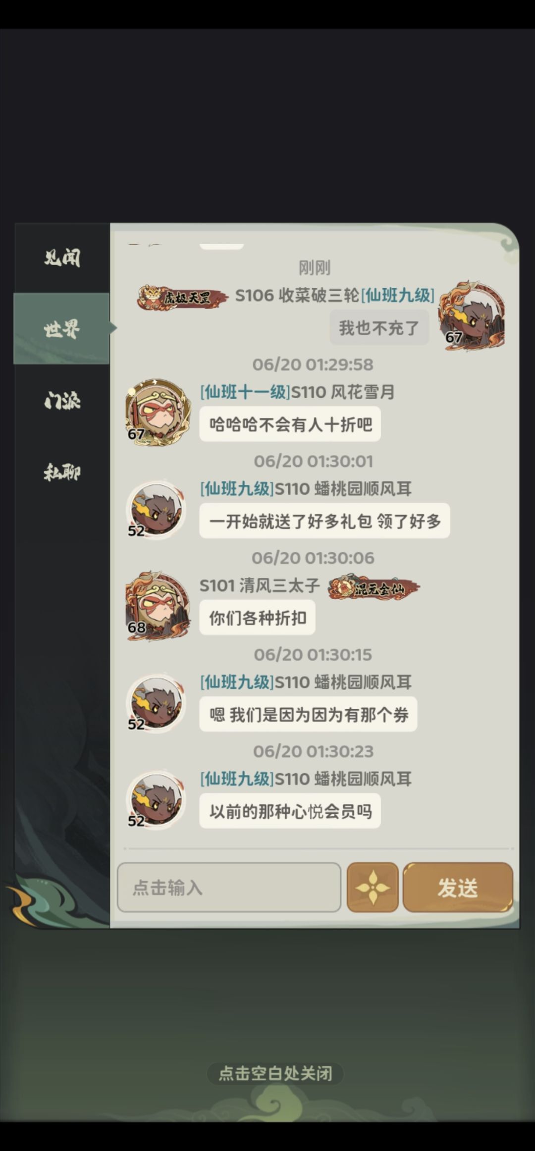 嗐,快逃兄弟们。 3