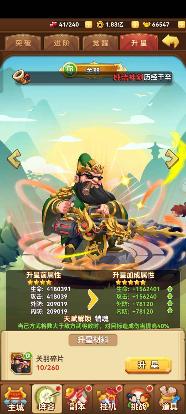 5星太难啦截图