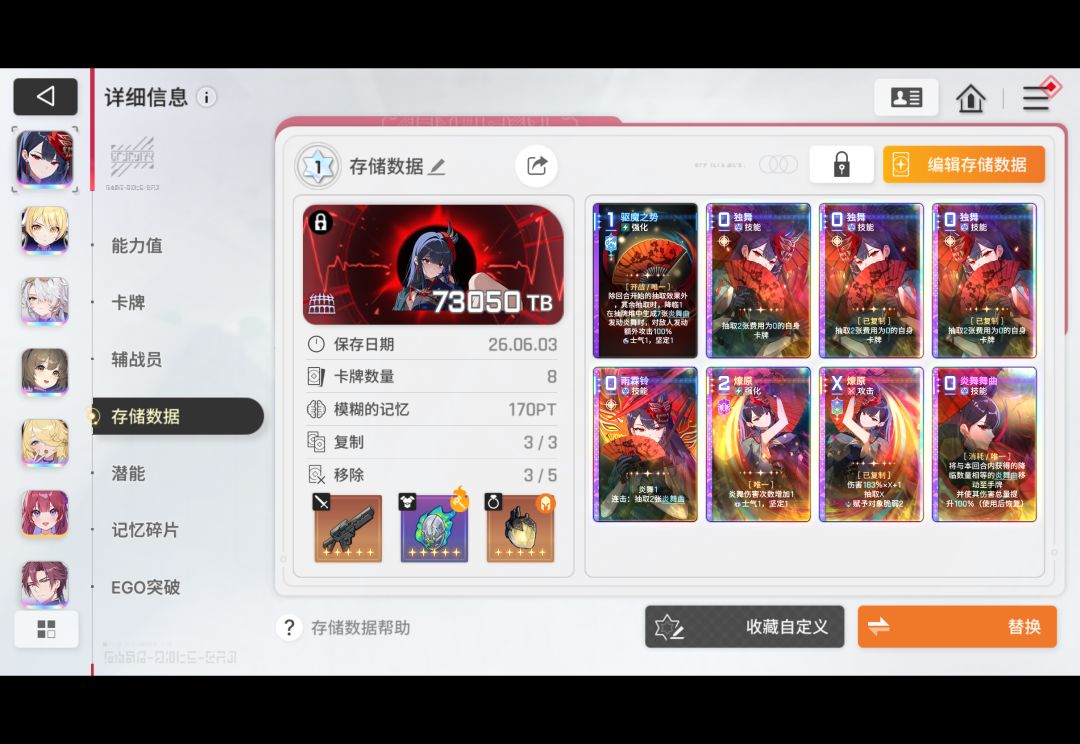 150层通关纪念~ 3