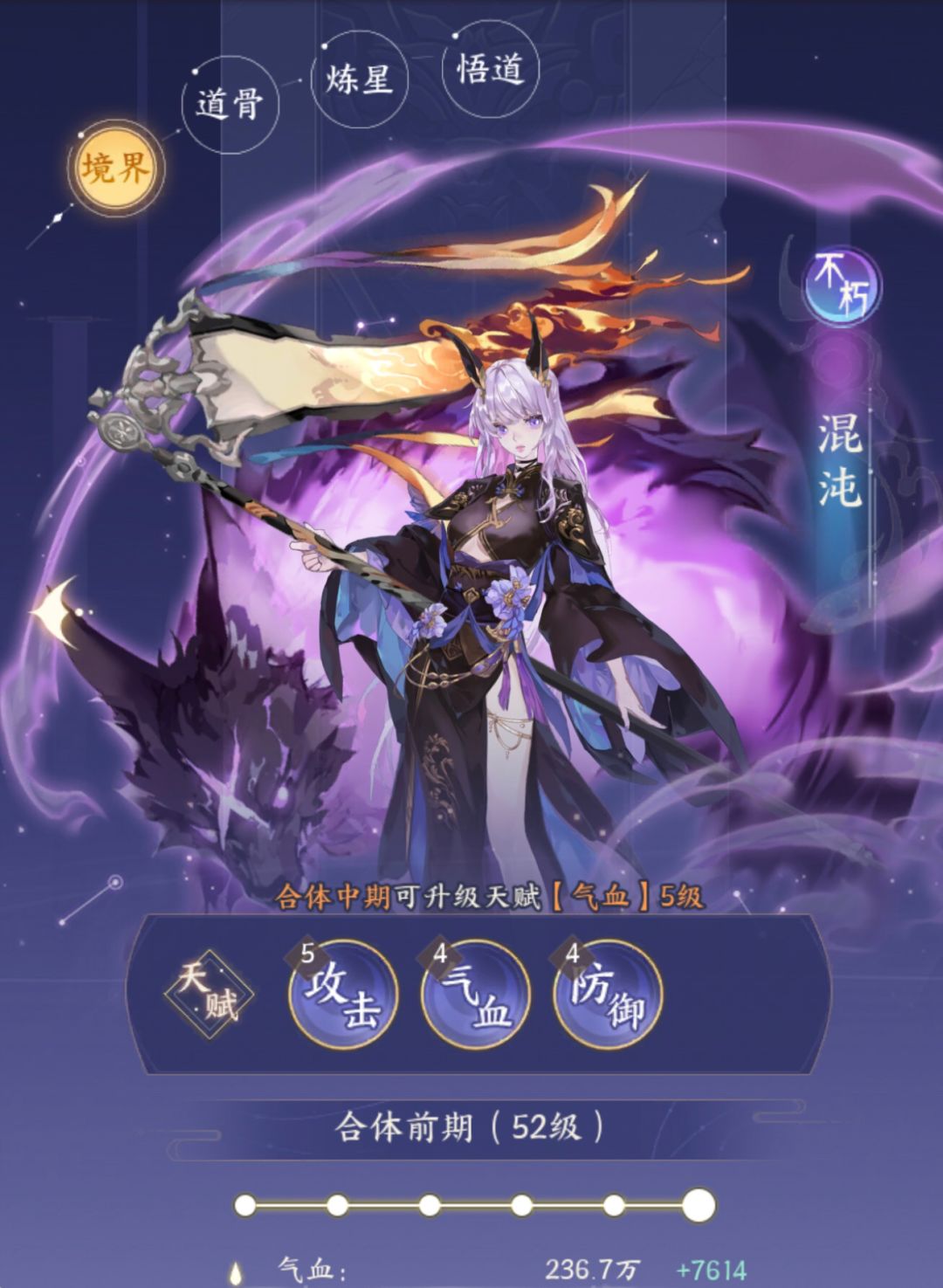 混沌要拉满吗截图