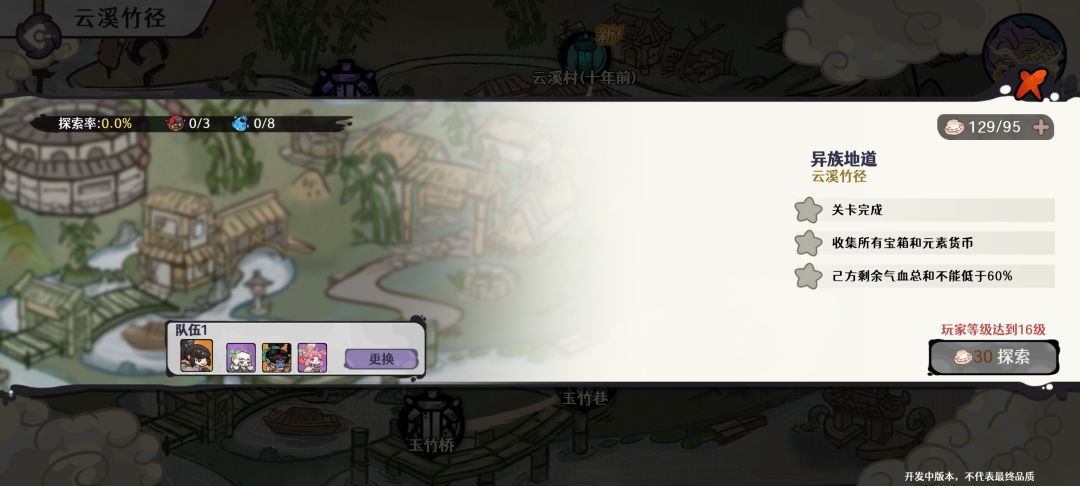 卡住了 1