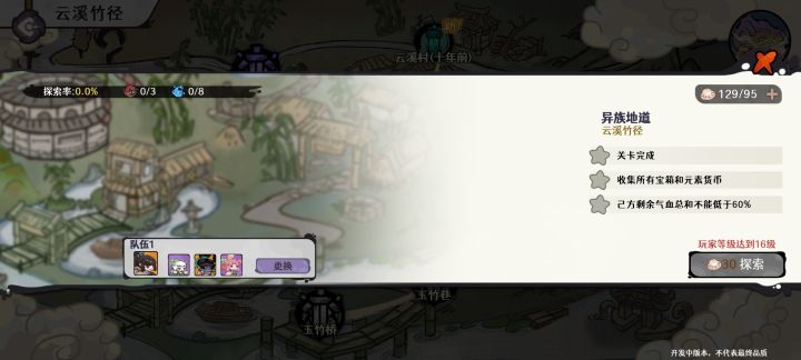 卡住了截图