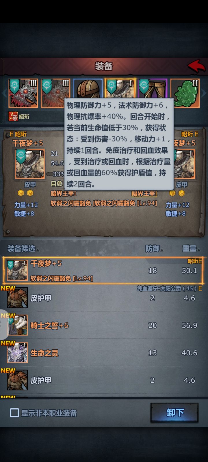 关于我没有铁甲小宝,不能摆烂这件事截图