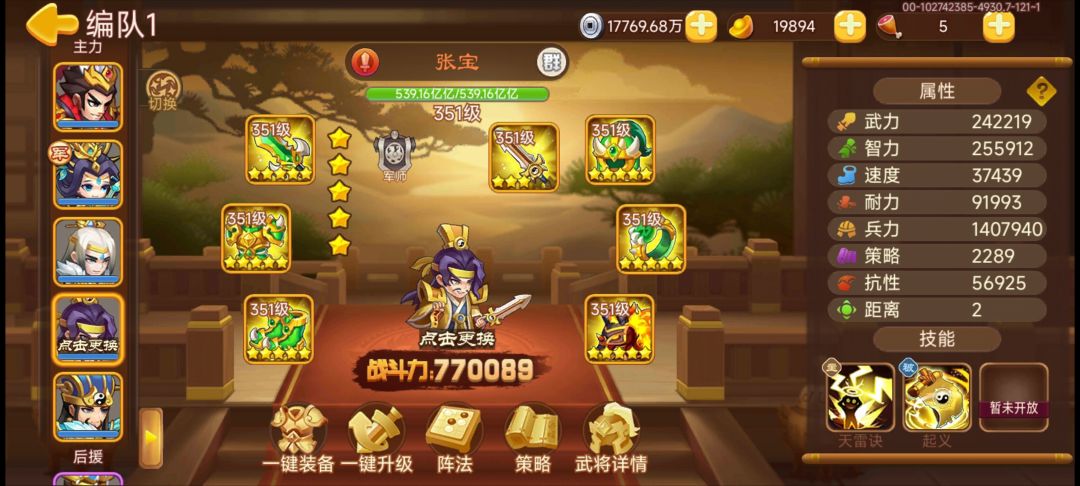 有没有高手教一下我这个号怎么打圣兽 4