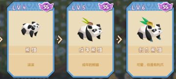 奇异大陆攻略篇：幻兽介绍