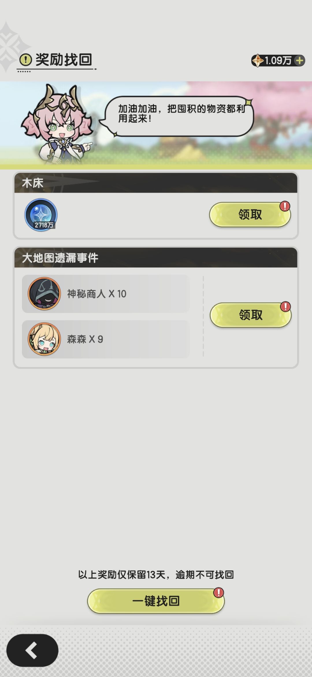 7天没上线 没有找回 没有回归buff 直接空白 2