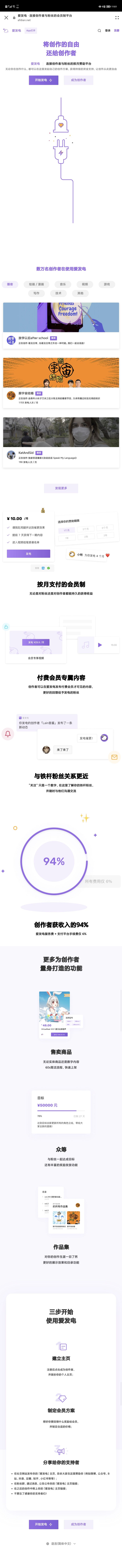 免费游戏为『爱』发电 2