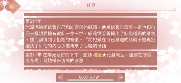 记录我向小蛇妖报恩的故事