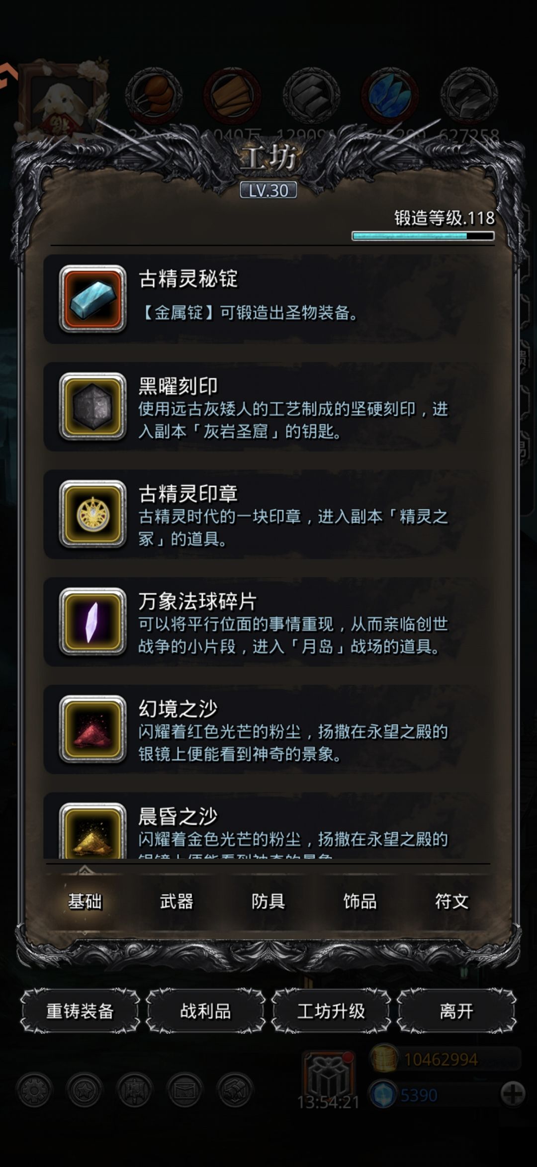 遗迹13也不难啊😋 3