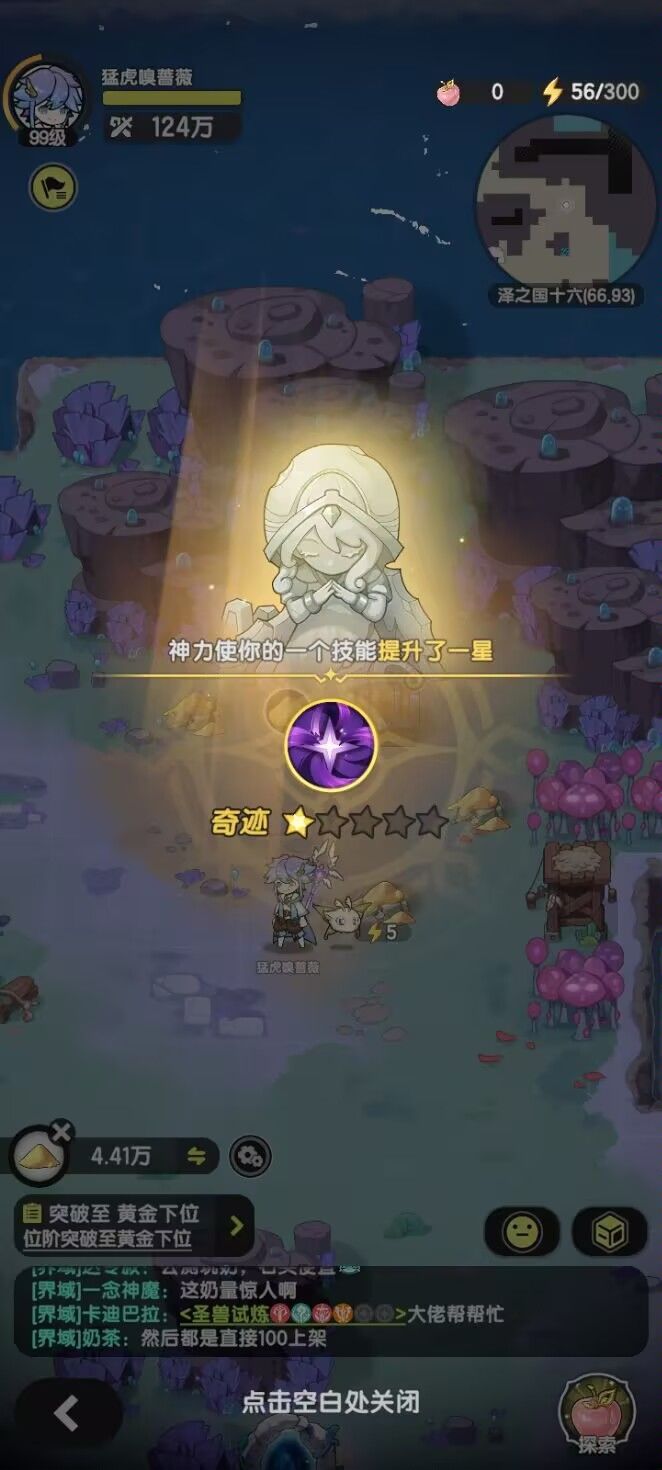 欧皇注意！截图