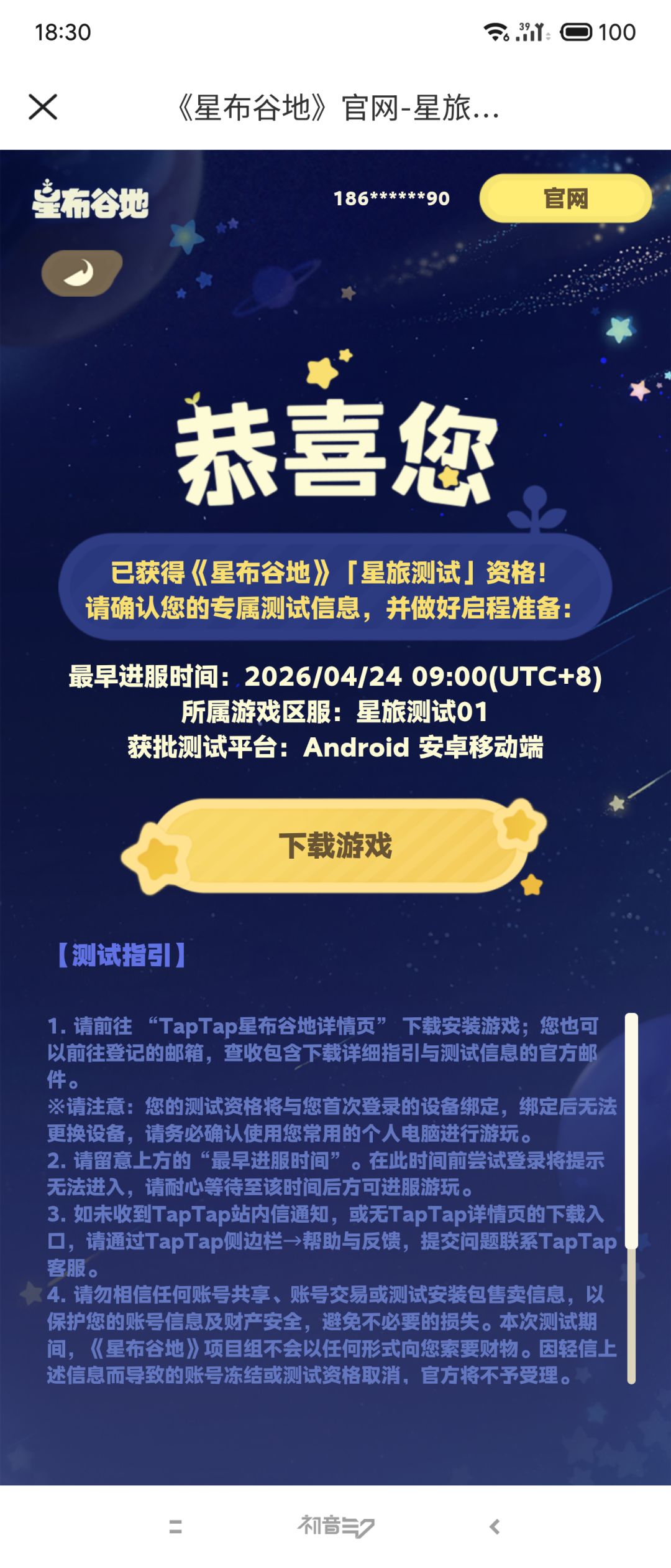 无语了,好不容易中个资格,不给下载链接 1