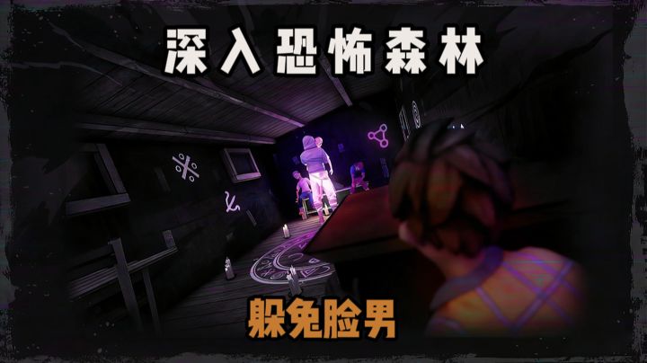 【TapTap年度游戏大赏】深入恐怖森林,躲避兔脸男攻击!截图