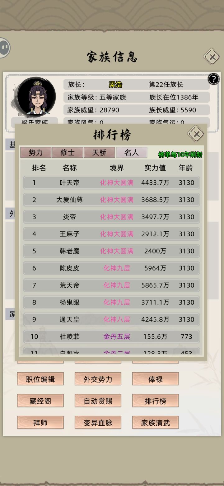 这个真的能弄鸣人天赋吗截图