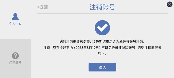 发生什么事啊,前段时间注销账号了,准备重开截图