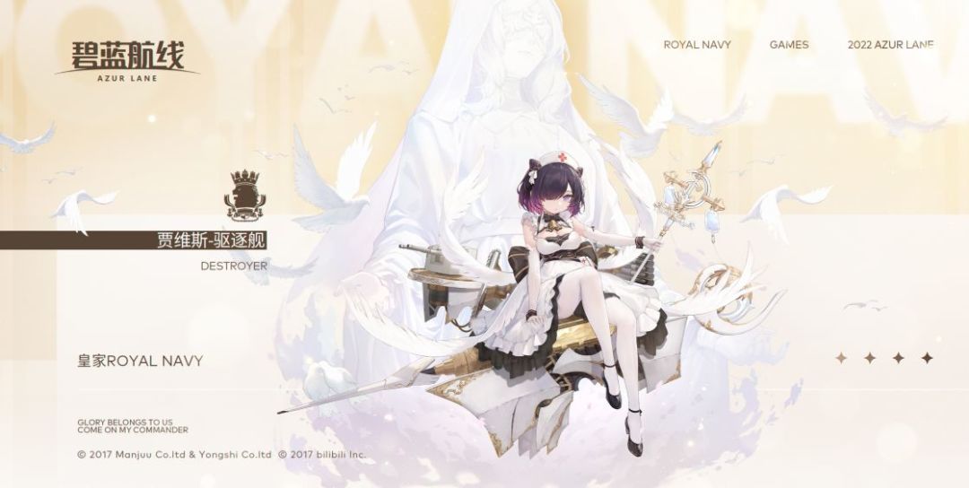 贾维斯（A）驱逐舰简评备忘录截图