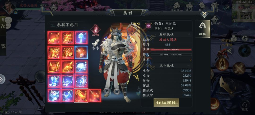 修道四十五年,终成就双神✌️ 1