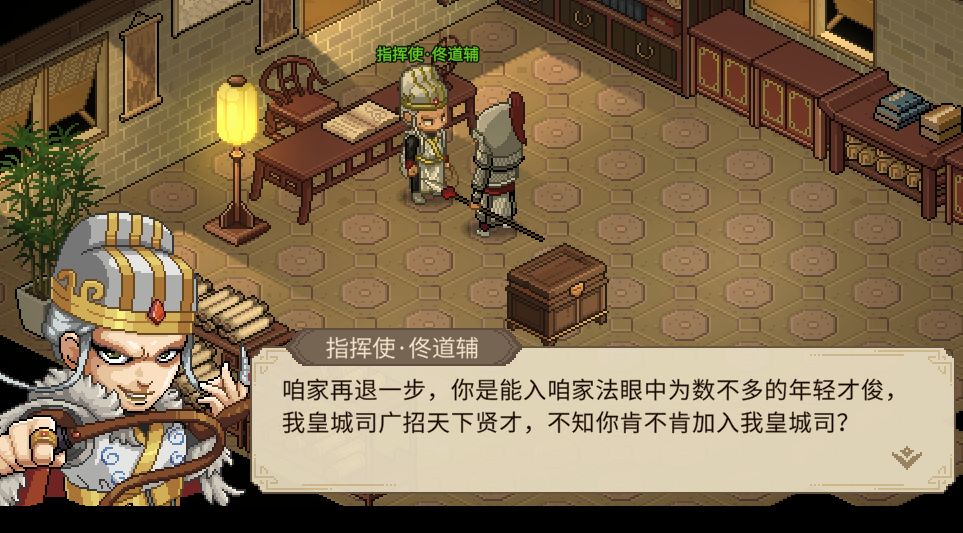 其实我愿意效力啊 3