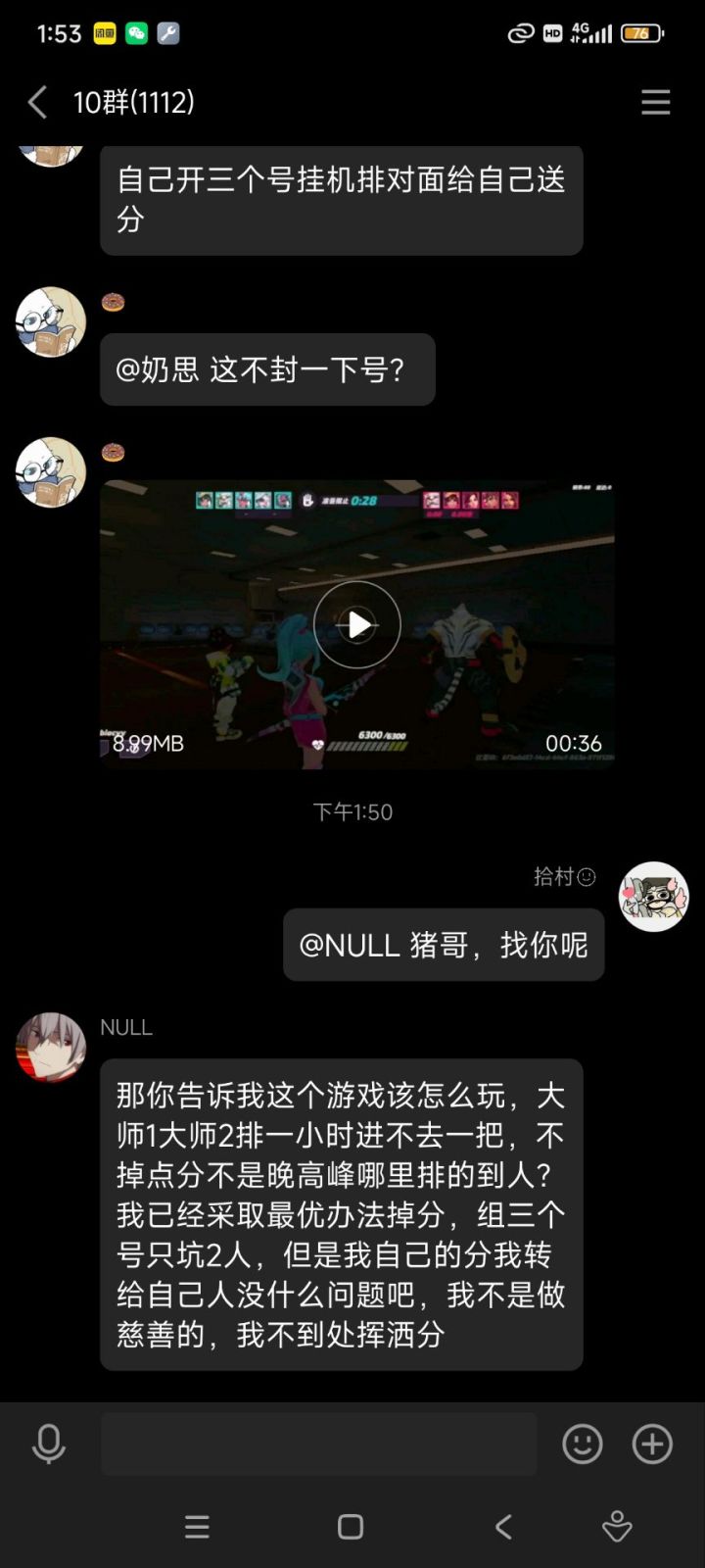 无敌戴萌王这么上分的吗截图