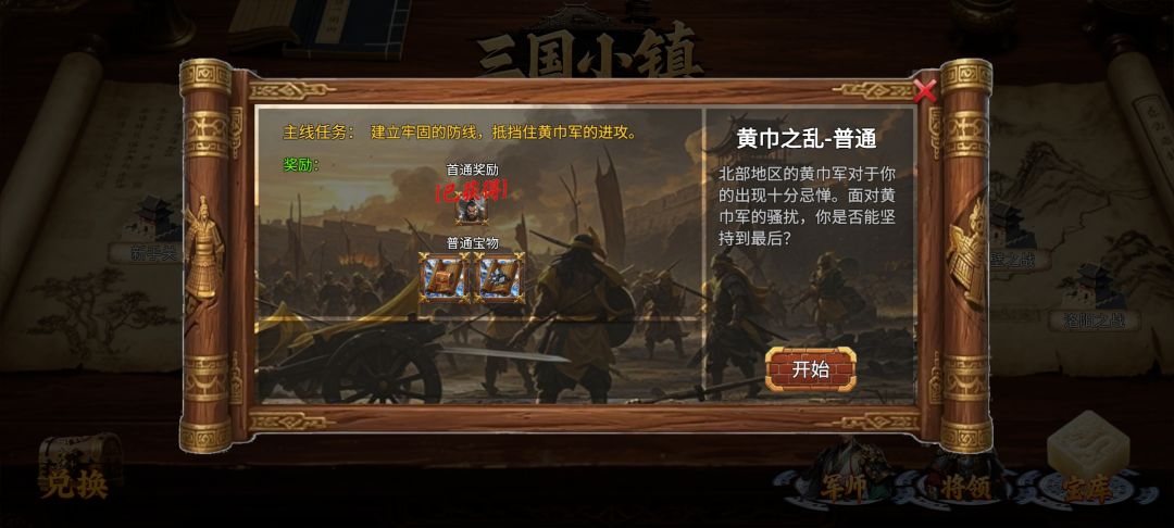 周仓无法获得 1