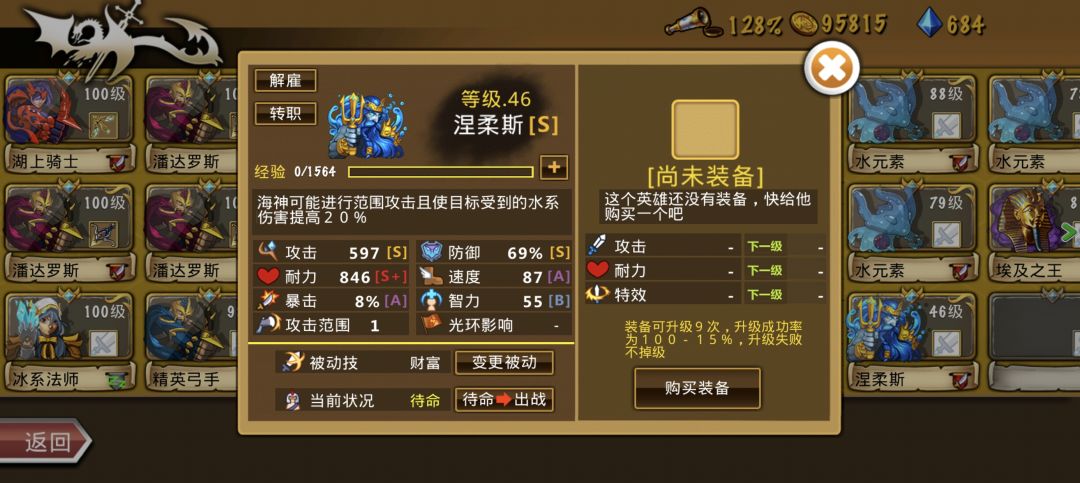 这样的魔龙和海神能用吧? 2