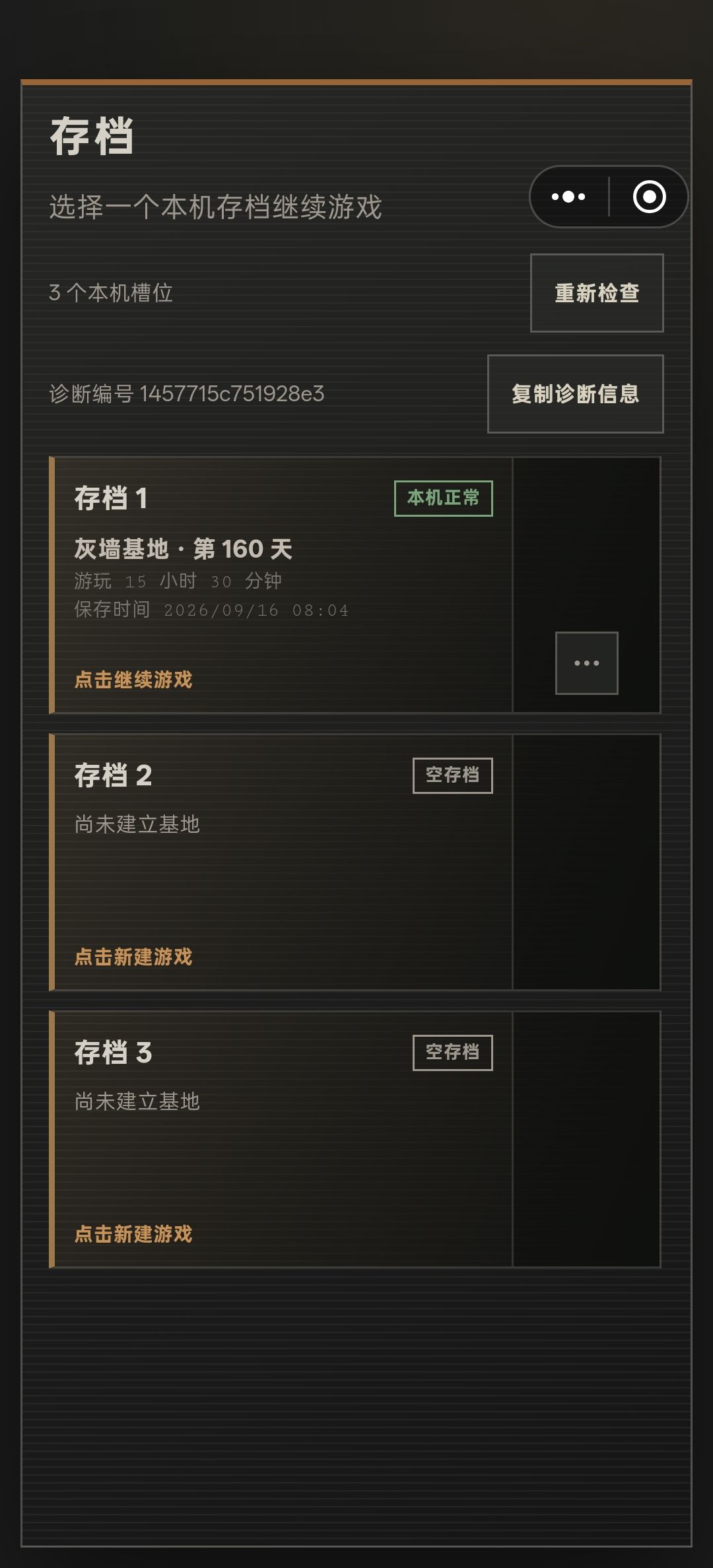 云存档怎么没有了 1
