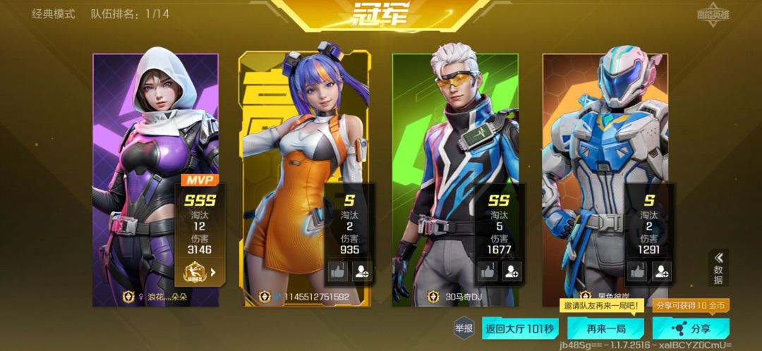 高能时刻 1