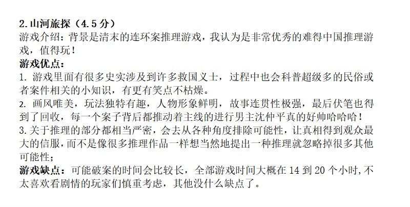 适合周末宅家玩的9个高分解谜/微恐游戏推荐 3
