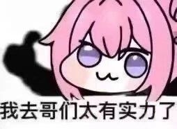 粉色小狗表情包 4