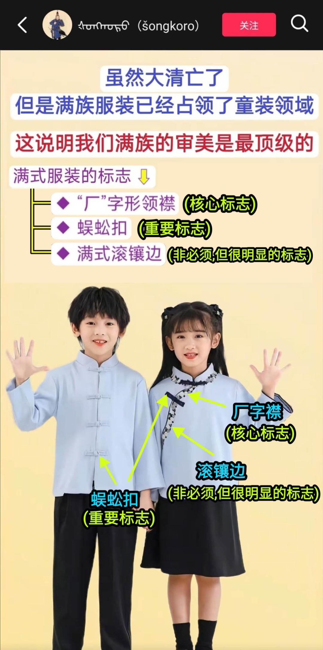 怎么有布里亚特野人服饰? 2
