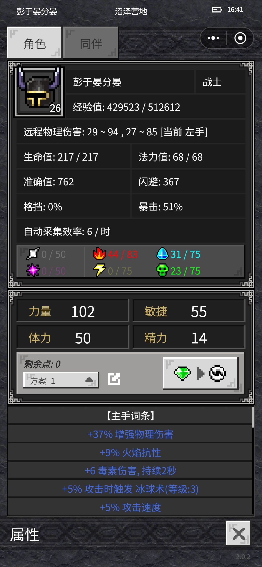 求大佬教教我 白骨精打不过 冰蚂蚁也打不过 怎么玩啊截图