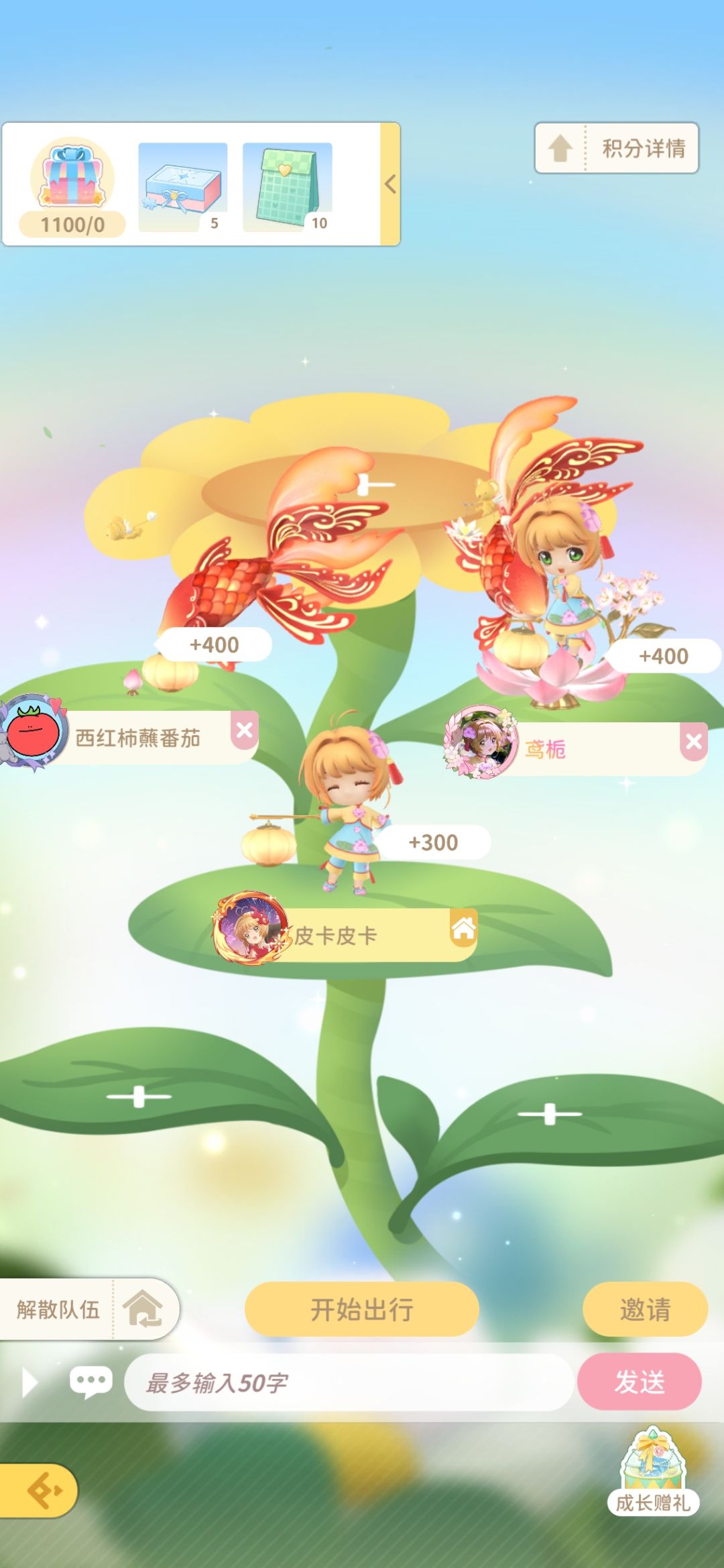 哇喔～这感觉… 2