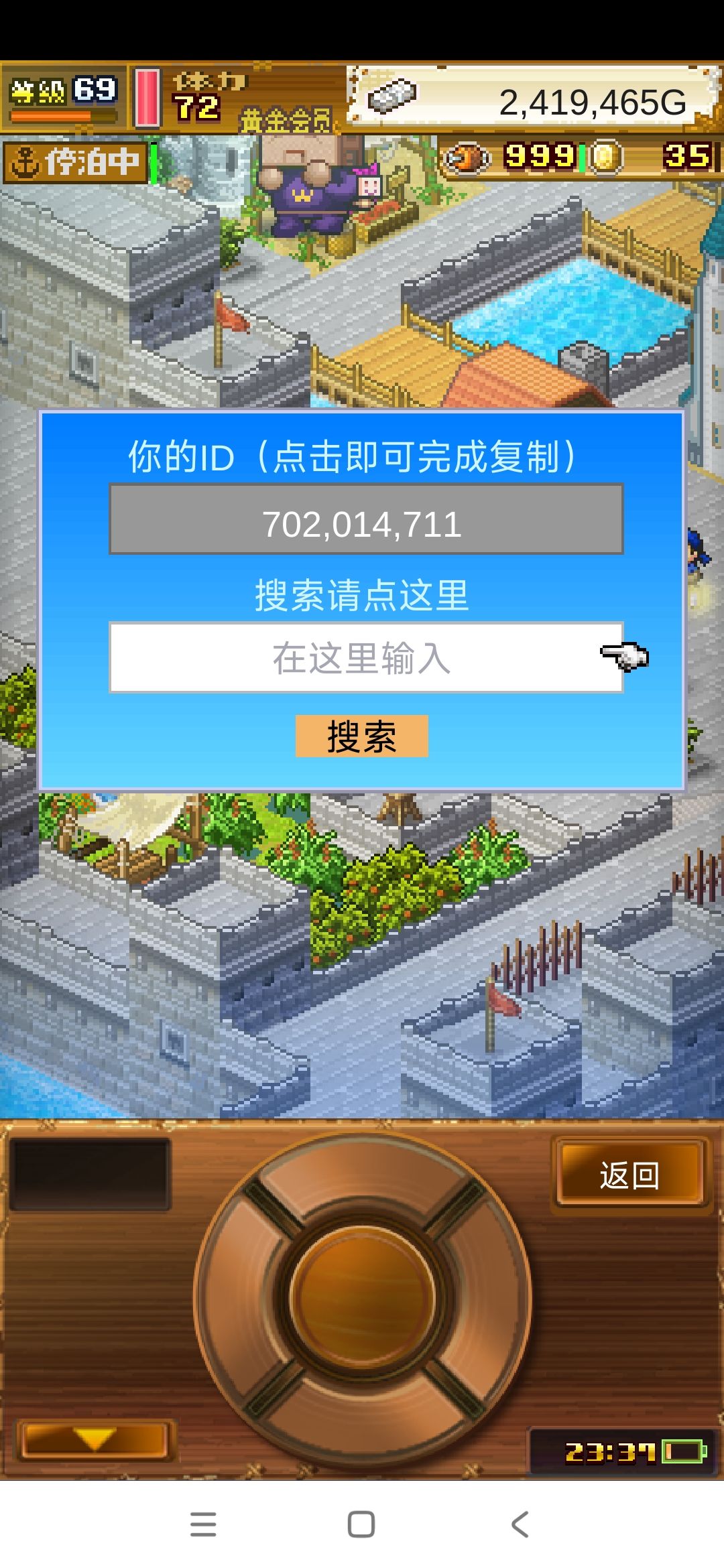 常玩,加好友 1