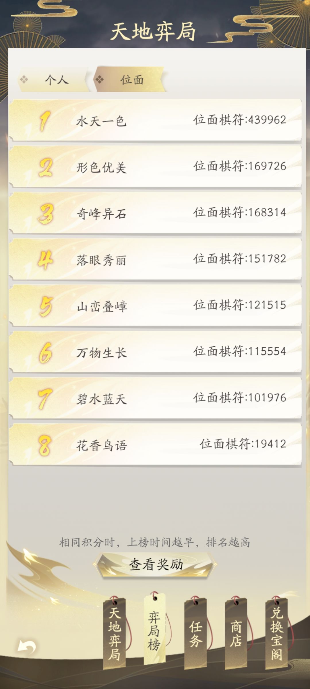 牛的，4跨奖励，8跨打 2