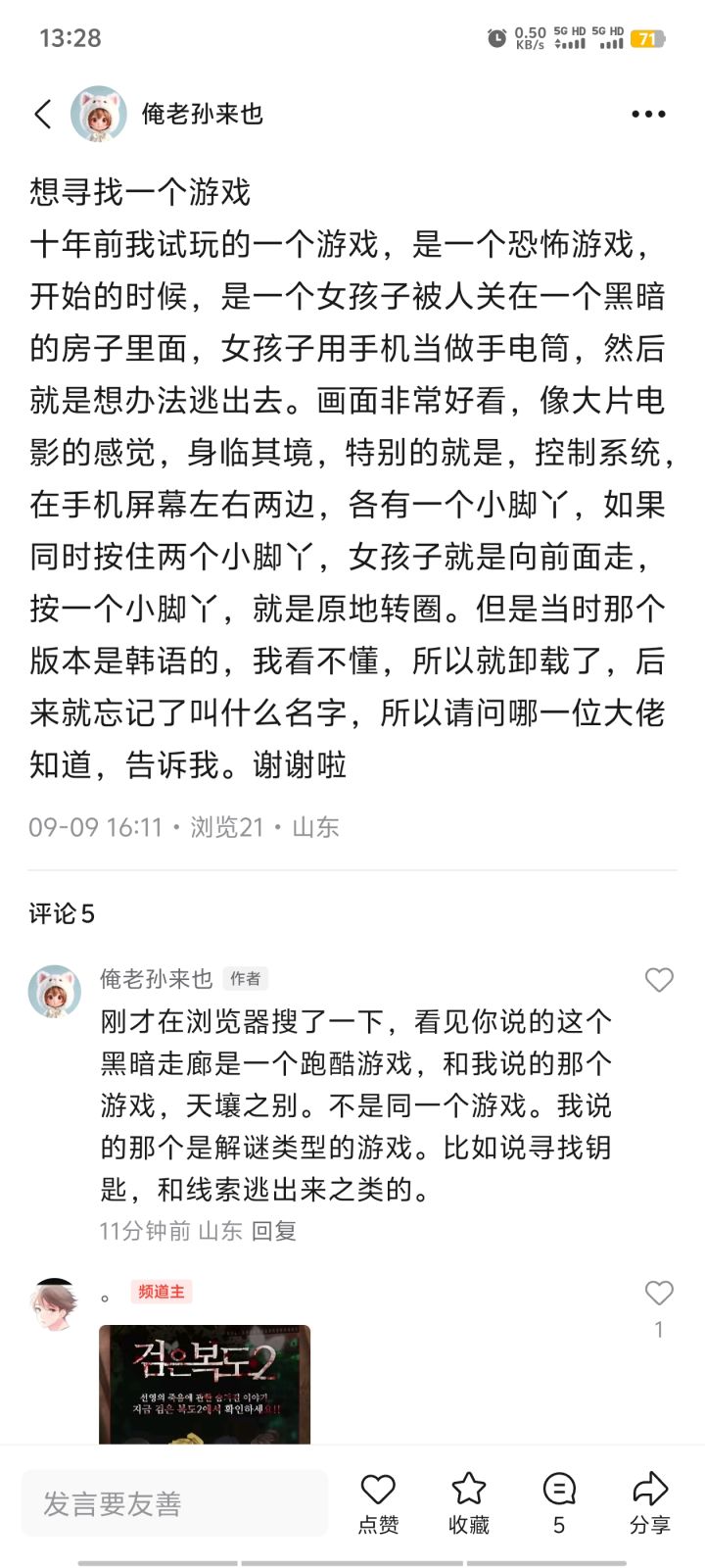 求这个游戏截图