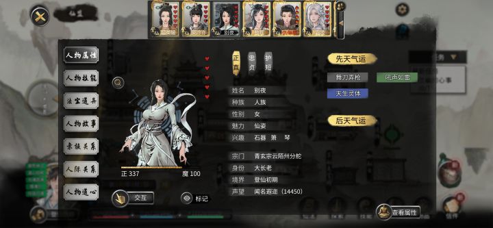 NPC背后的背景怎么获得的截图