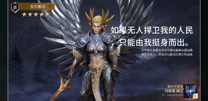 大天使,一发入魂!截图