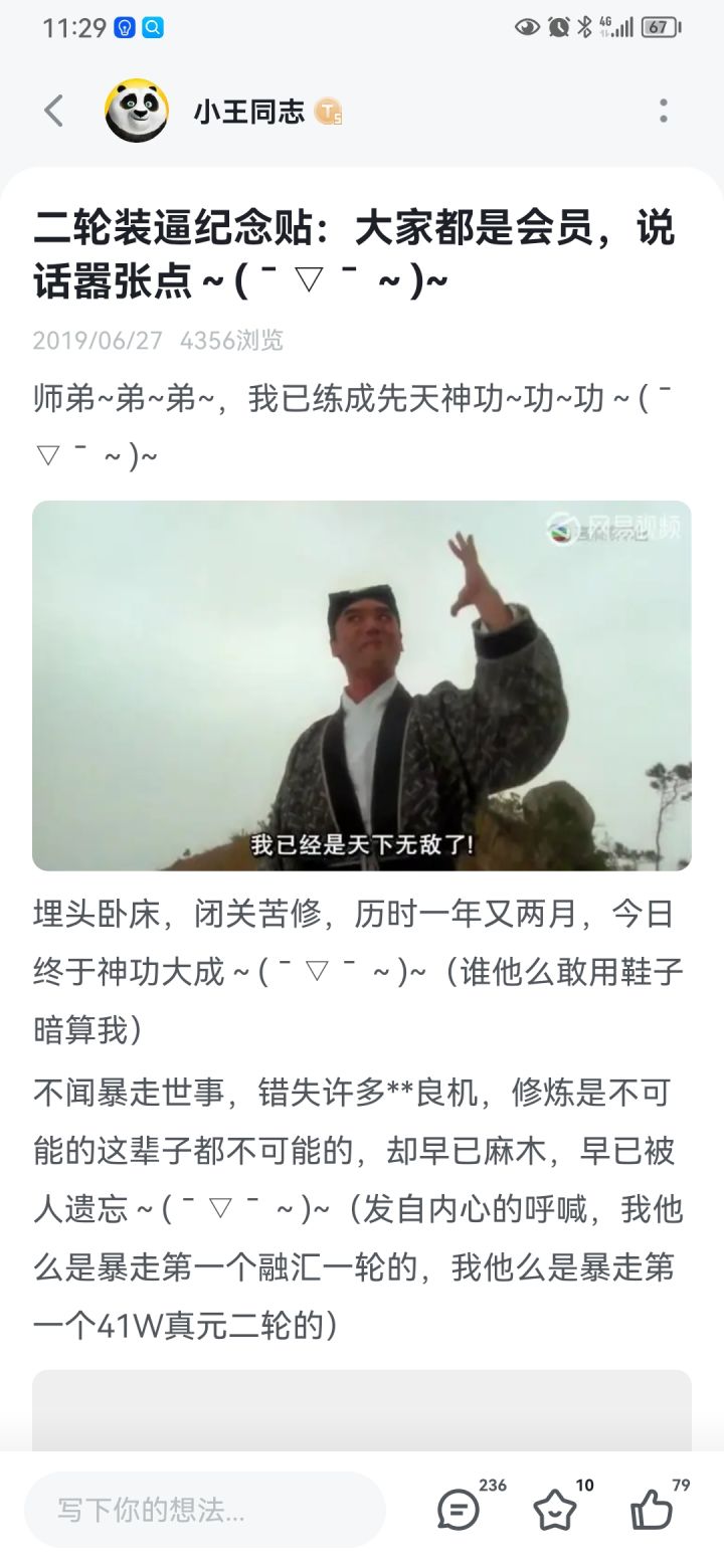 江湖，我回来了截图