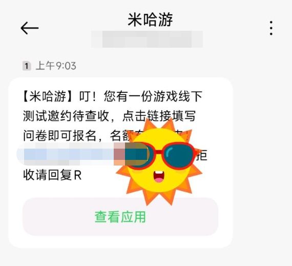 疑似源初之结线下邀约,上海IP玩家吃到了? 1