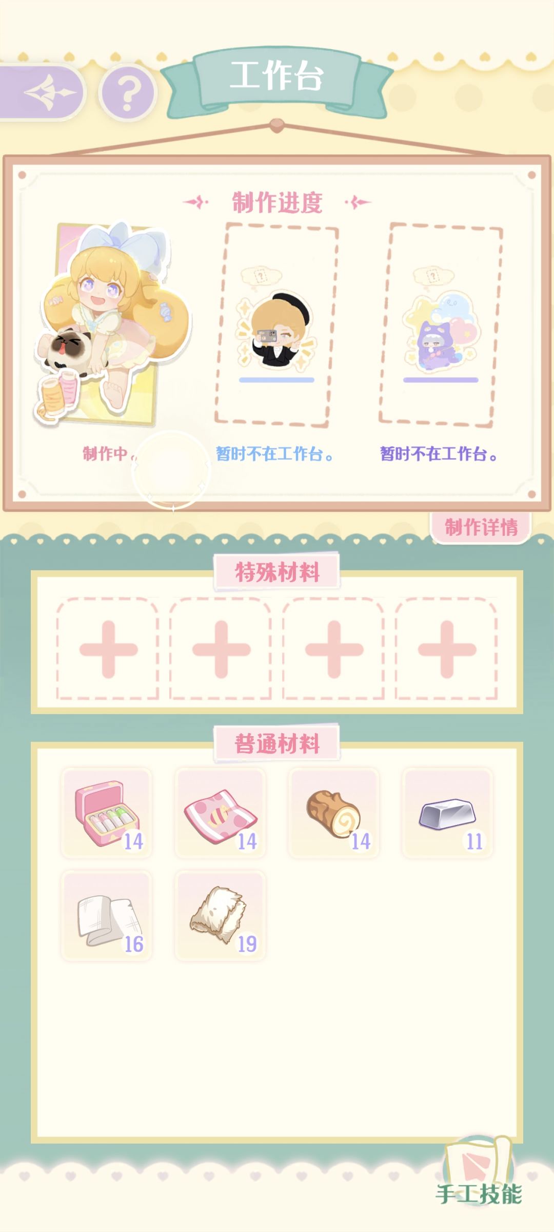 替身使者? 2