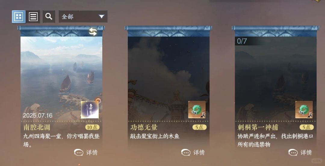 【逆水寒】配饰轻螺曼语获取攻略 2