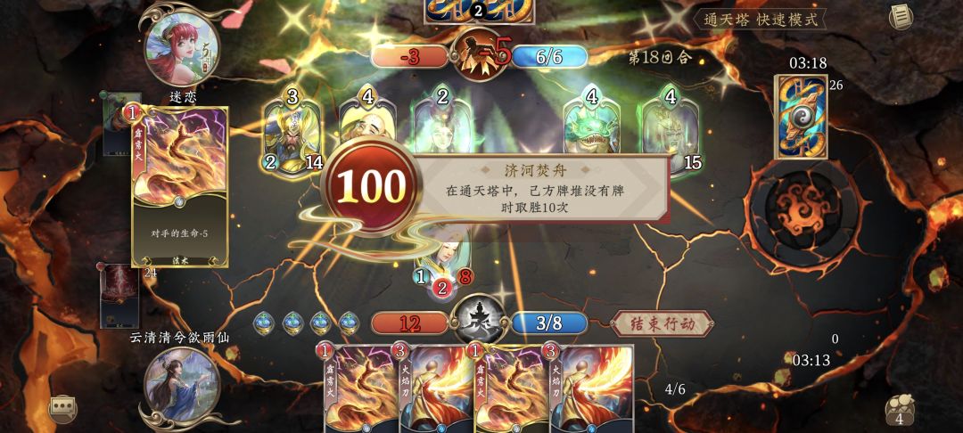 快速累积胜场 2