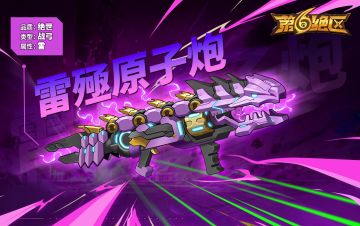 武器展示丨危险危险，别碰那门炮