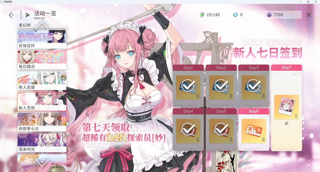 纯萌新入坑四天的体验 2