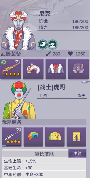 尼克及战士后续血清猜测！