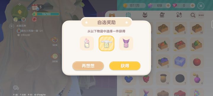 就我一个盒子打不开吗截图