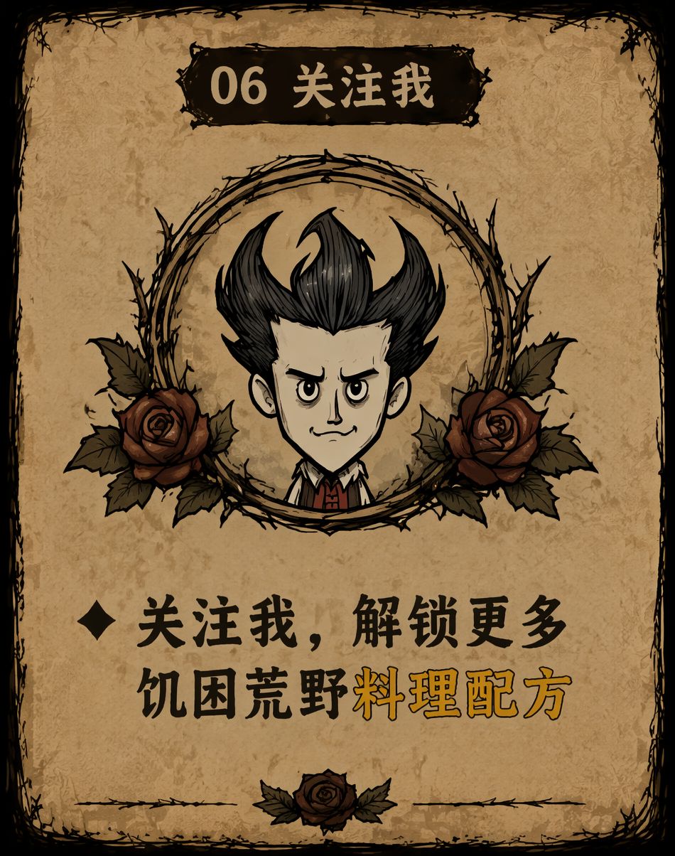 食谱10 · 西瓜冰 6