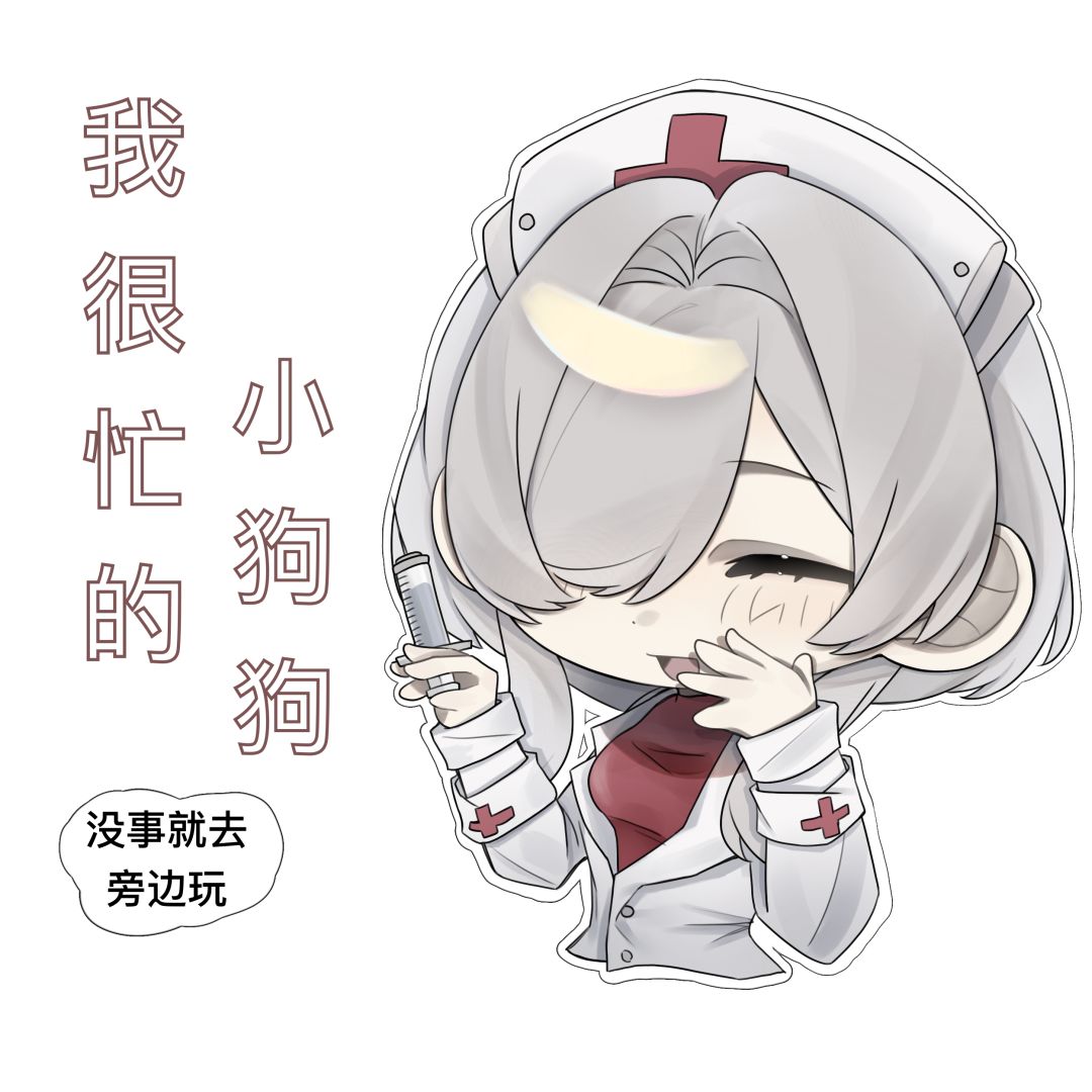 医生小姐表情包 1