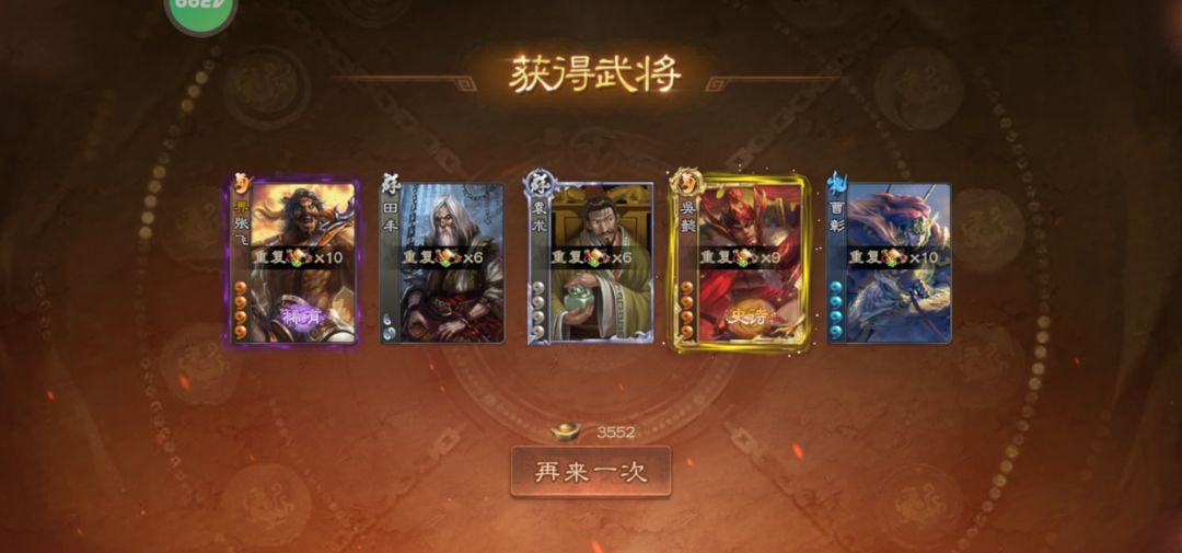 大司马荀卡 3