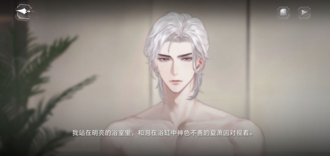 看来我不仅强抢民男,我还私闯民宅 2